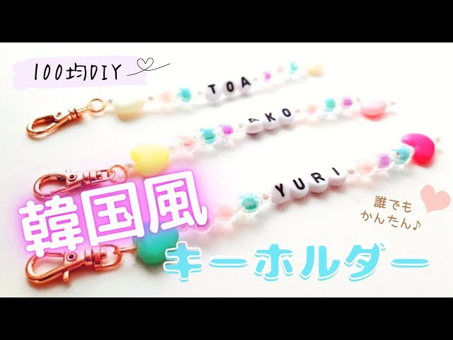 ミニ クリア 名入れキーホルダー 文字入れ プチギフト 誕生日 入園 入学 卒園 卒業 クリスマス プレゼント ギフト キーホルダーYONEBLOOM 通販 15572938Creema クリーマ