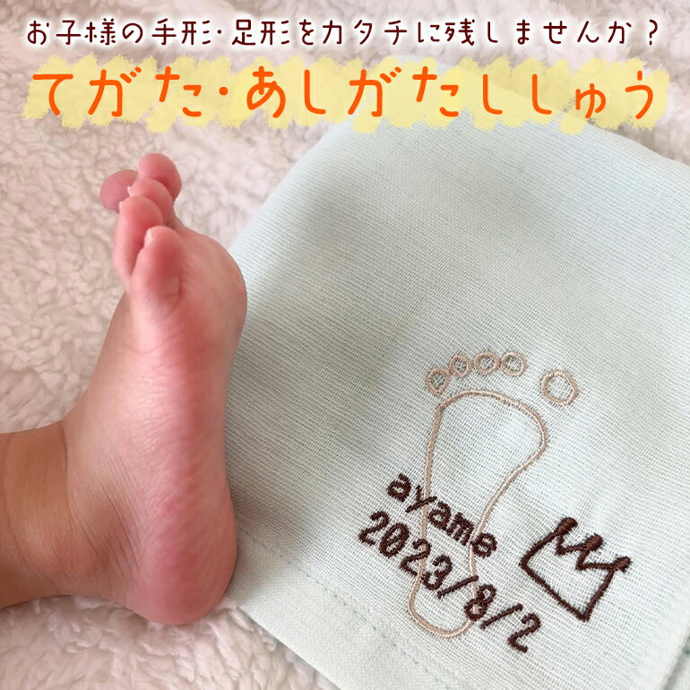 母の日」＆「父の日」かわいい手形カードの贈り物金城学院大学 KIDSセンタ