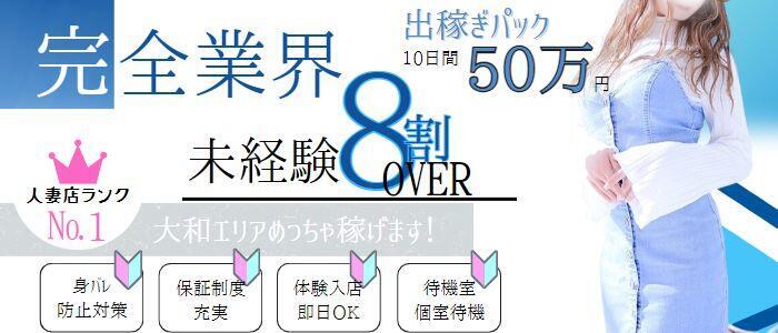 日本橋の風俗求人：高収入風俗バイトはいちごなび