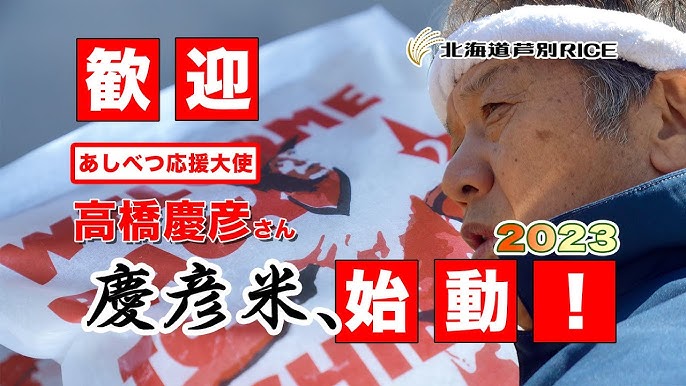 高橋慶彦の娘・高橋雛子の声優歴や実力は？出演作紹介！スタイル抜群でモデル経験も！ 有吉ゼミTRENDY NEWS