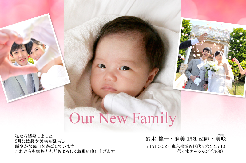 TL-4結婚報告はがき挨拶状はがき印刷から投函まで「まかせて楽チン」ウェブポ