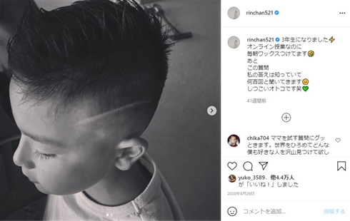 梨花、夫・息子との家族ショットを誌面初公開 一糸まとわぬヌードも披露 - モデルプレス