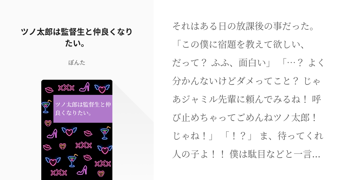 ツイステ 監督生と仲良しツノ太郎 2022BDver マレウス- YouTube