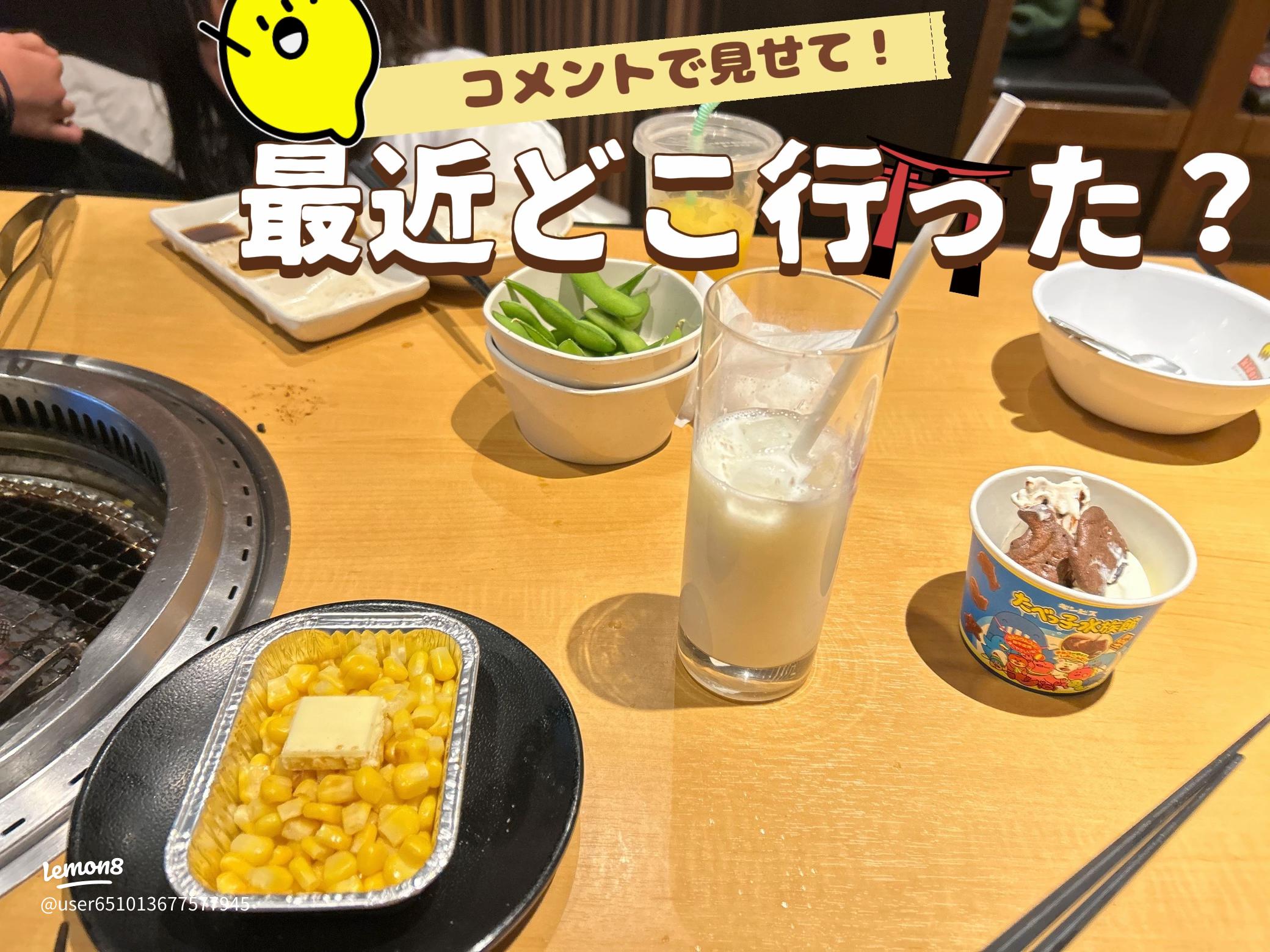 2月7日更新 焼肉きんぐのクーポンを紹介！10％OFFになるクーポンや誕生日にもらえるクーポンも紹介 - Rentio PRESSレンティオプレス