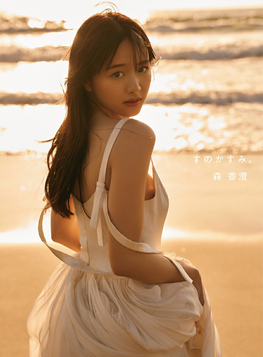 森香澄、“テレ東の同期”田中瞳アナは「いつも完璧で、安定感がありました」 - ライブドアニュース