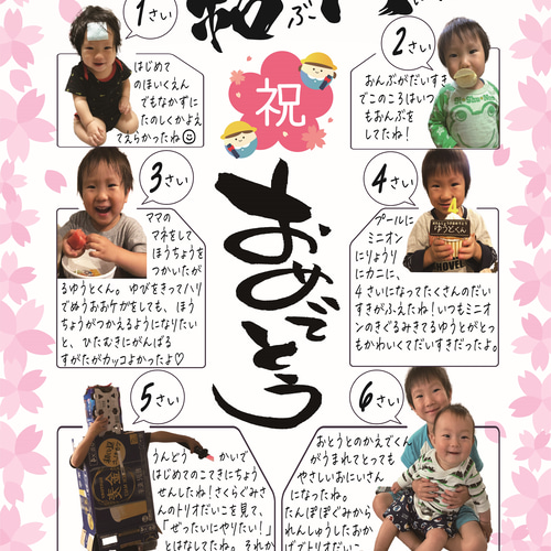 急ぎOK!卒園アルバムの個人ページ作ります 卒園アルバム以外もご相談受け付けます♪ココナラ