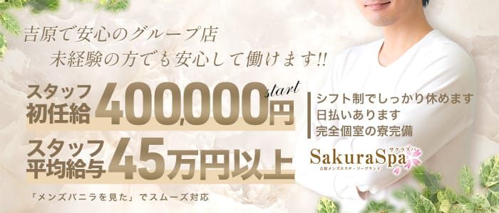 都内メンズエステの現役従業員（３５歳男性）が語る、メンズエステの裏事情！ | 男性高収入求人・稼げる仕事［ドカント］求人TOPICS