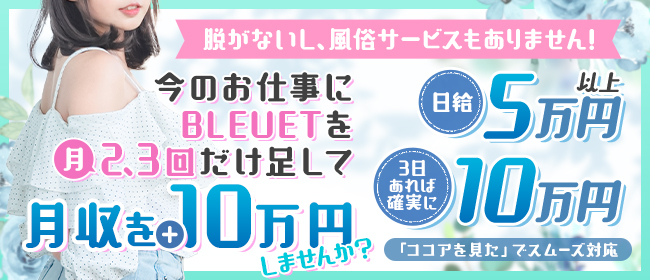 人妻なでしこ 大垣・羽島店〔求人募集〕 人妻デリヘル | 風俗求人・デリヘル求人サイト「リッチアルファ」