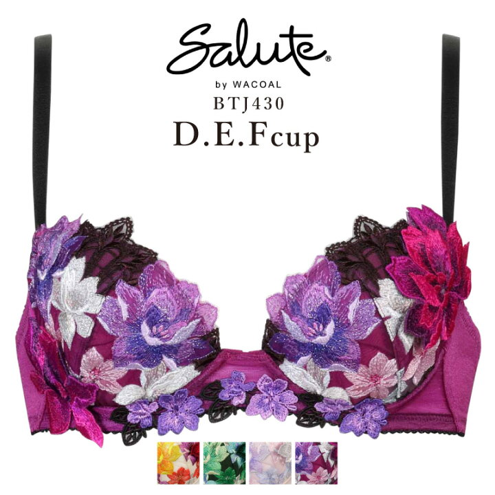 25%OFF サルート Salute ワコール