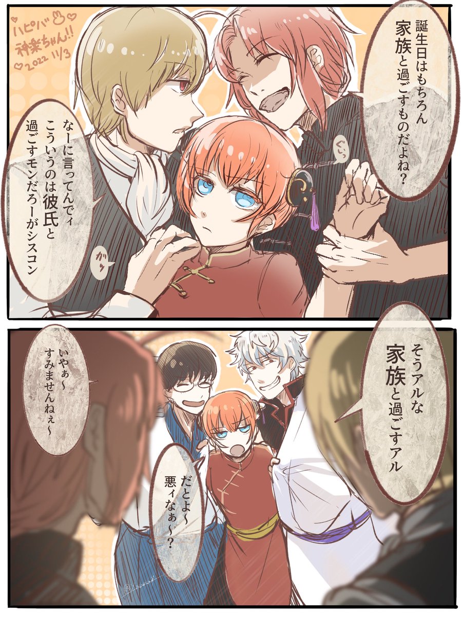 第329話 大人の階段は昇り階段とは限らないあらすじアニメ銀魂