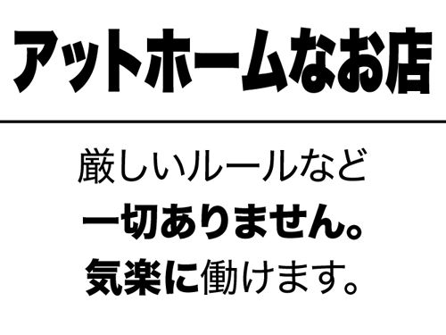 12月23日出勤情報 | 大阪 日本橋・人妻専門ホテルヘルス