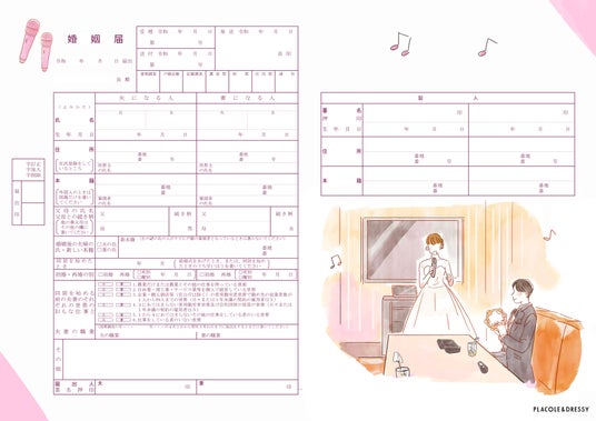 おしゃれなデザイン婚姻届を無料ダウンロード