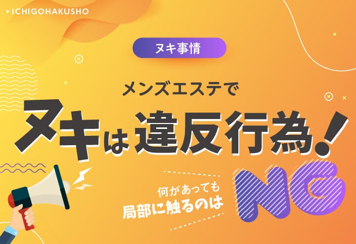 メンズエステとリフレの違いとは？技術面の特徴や仕事内容などを解説｜メンズエステお仕事コラム／メンズエステ求人特集記事｜メンズエステ 求人情報サイトなら【メンエスリクルート】