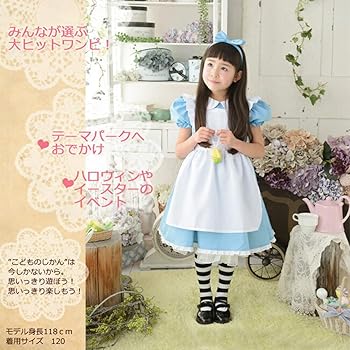 コスプレ 仮装 子ども用アリスMコスプレ 衣装 ハロウィン 仮装 コスチューム 子供 アニメ ディズニー グッズ キッズ 不思議の国のアリス童話 女の子 子供用 公式 正規ライセンス品 アリス・イン・ワンダーランド パーティーグッズ おとぎ話 こどもau PAY マーケット