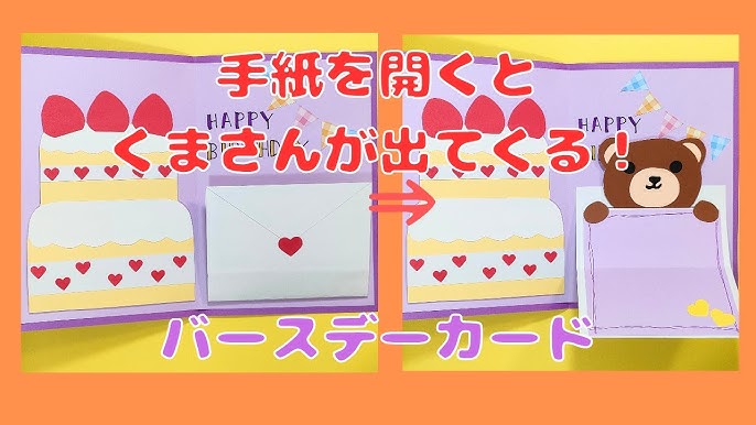 誕生日 小人とプレゼントのバースデーカード作り方