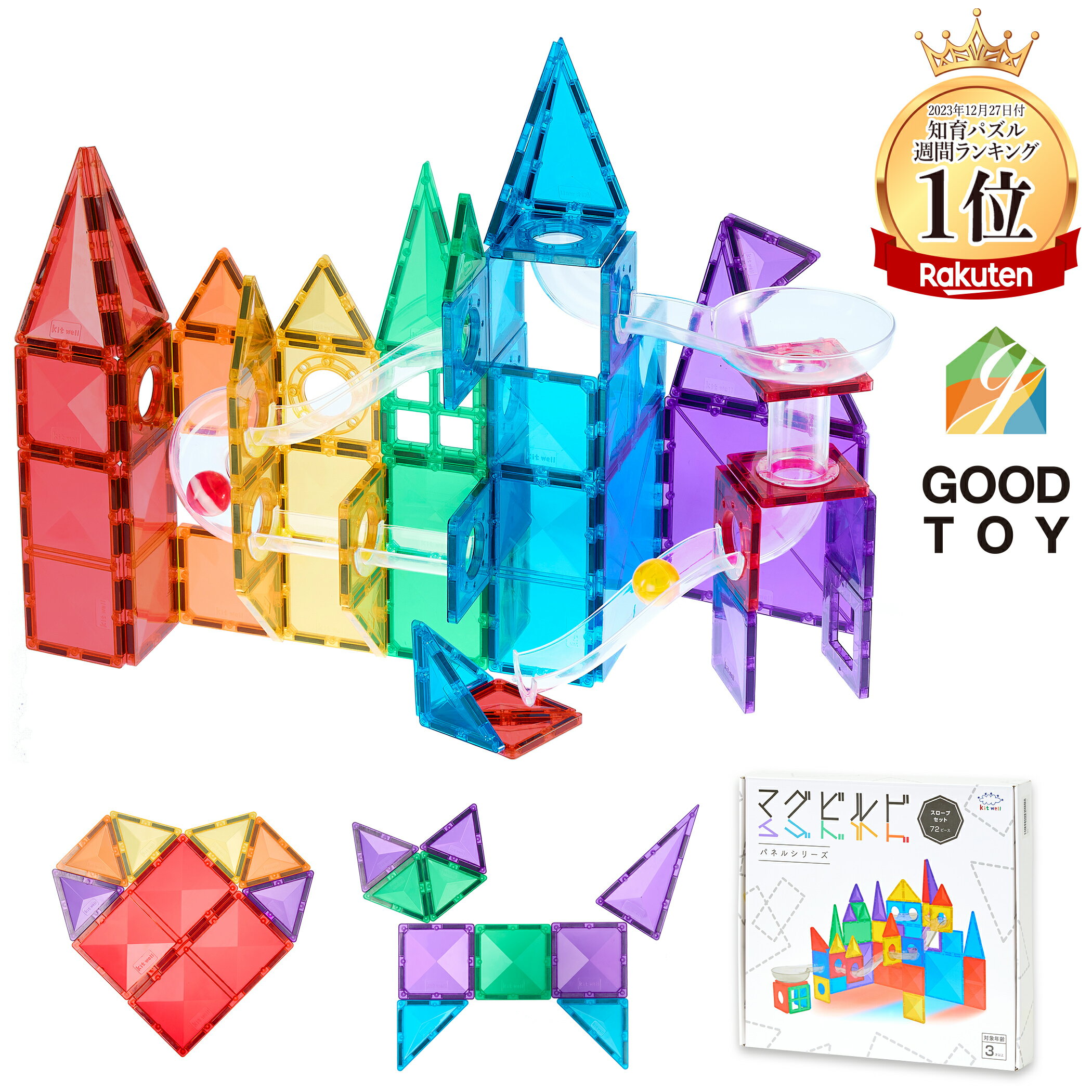 マグネット遊び ～ひまわり組～聖徳園 通所支援事業ブログ