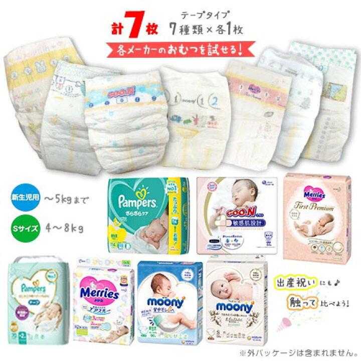 写真でわかる！新生児のおむつ替えママリ