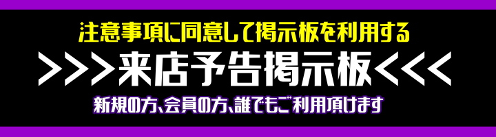 東京のハプニングバーの掲示板まとめ【ブックマーク必須】 - HOWtoSEXfriends