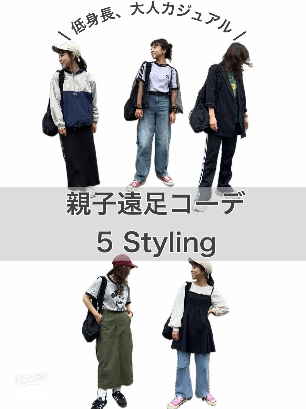 親子遠足に最適な服装は？ママパパ・子どものコーデポイント 季節・暮らしの話題 2021年09月27日- 日本気象協会 tenki.jp