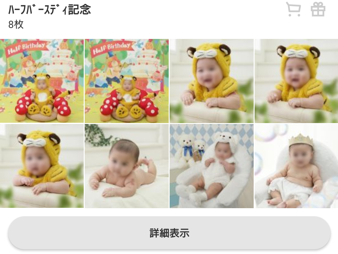 ハーフバースデー 記念写真 無料 招待券 クーポン 写真館 パパママ必見！初めてのスタジオアリス撮影でお得な撮影料半額クーポンの無料配布と併用できる特典 を紹介！！スタジオアリス大好きママ