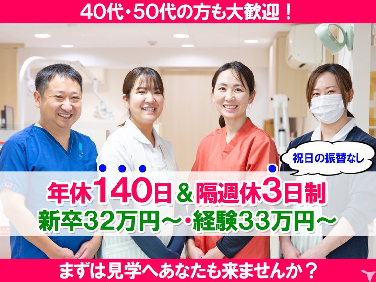 2024年12月最新] 埼玉県草加市の歯科衛生士求人・転職・給与 | グッピー