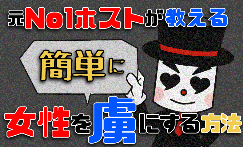 可愛いだけではモテない！母性本能刺激系の男が密かにやっている＋α30年間童貞男が1年以内に彼女を作り理想の妻と結婚した全記録