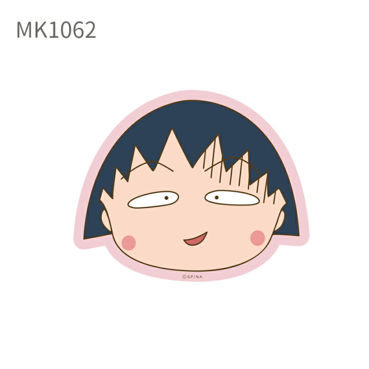 ちびまる子ちゃん大きな古時計