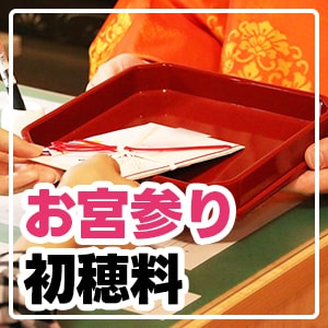 Repost @photostudio_turtle with @use.repost ・ ✨＼お宮参り、いつから準備すれはいいの？ ✨「出産後に考えればいいや」って思ってない？ 実は 動き出すなら今からチェックがおすすめ！ ⁡ ⛩赤ちゃんの健やかな成長を願う大切な行事だからこそ、スケジュールは