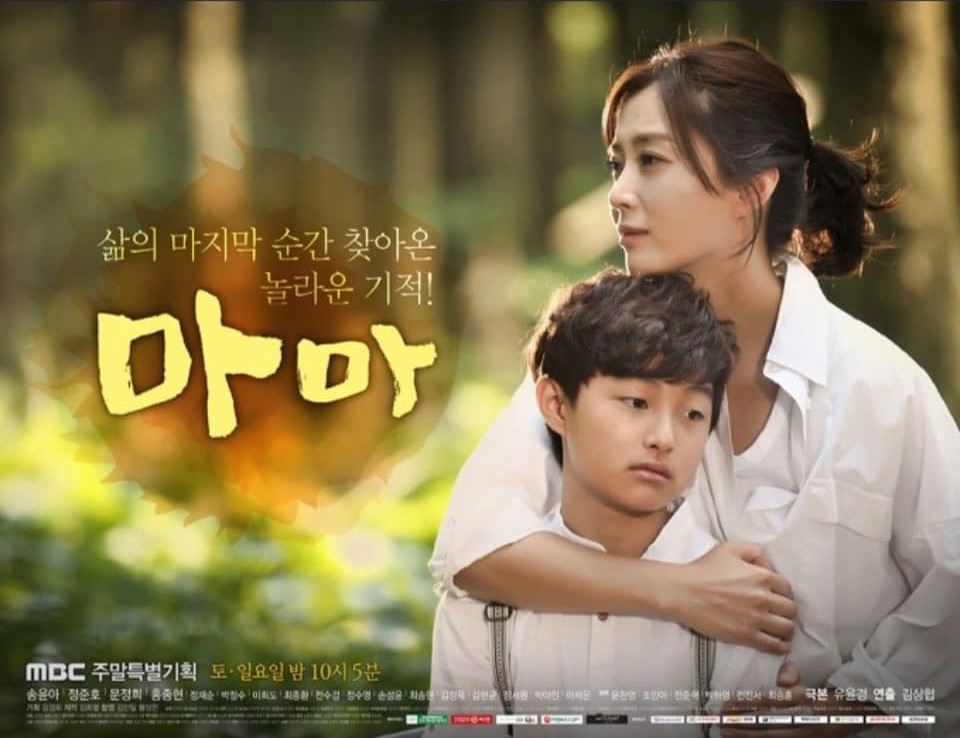 2025年版 ソン・ユナ出演の韓国ドラマ 人気ランキング ベスト23