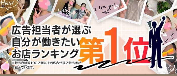 柴田の風俗男性求人・バイト【メンズバニラ】