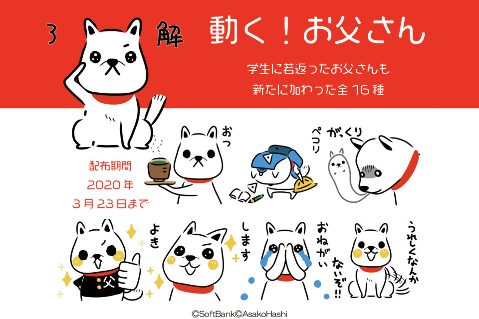 未使用・非売品 お父さんイラストフェイスタオルYahoo!フリマ 旧PayPayフリマ