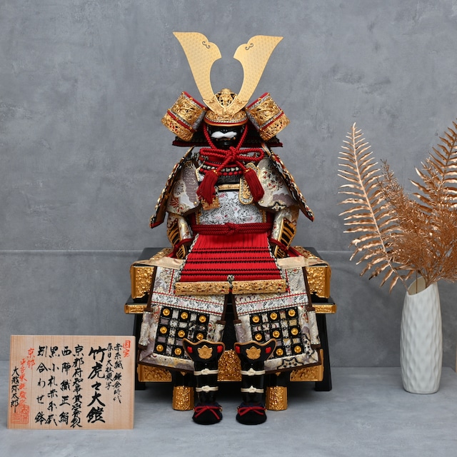 鎧兜 鎧飾り 鎧飾 五月人形 大鎧 平安 翠山作 10号