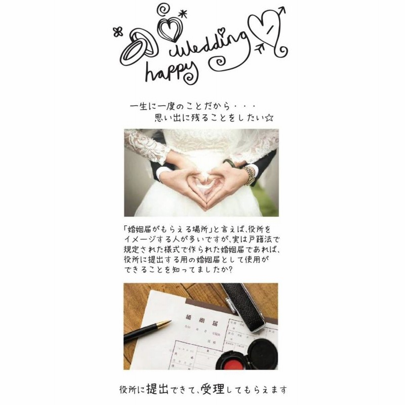 うるせぇトリ婚姻届』販売開始！！mame&co まめあんどこー