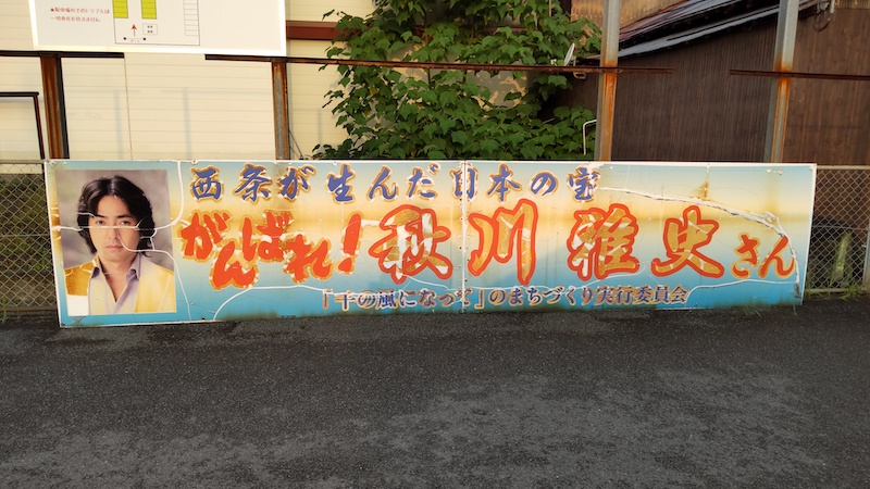 株式会社ミムラ時計店 代表取締役社長 三村 真二社長チップス