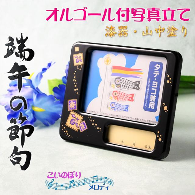 初節句 名入れ フォトフレーム 内祝い お返し 両親 祖父母 お祝い かわいい プレゼント ギフト 端午の節句 写真立て フォトスタンド ガラススワロ スワロフスキー男の子 吊るし飾りの初節句名入れフォトフレーム-bloomギフトモール店 - プレゼント＆ギフトの