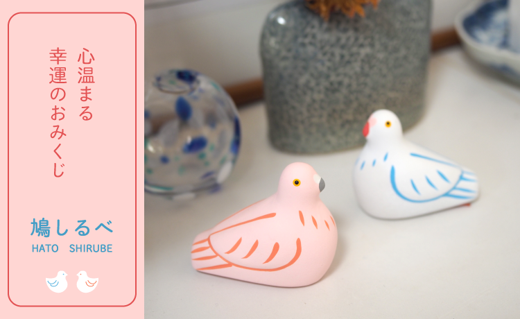 一度は引いてみたい！神社・お寺の「かわいい＆ユニークなおみくじ」11選 全国じゃらんニュース