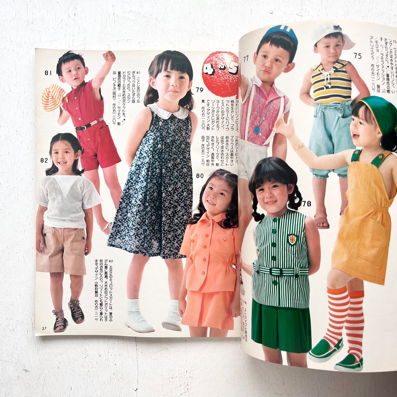 ベビーの型紙・パターン型紙、パターン専門ショップ アールパターン