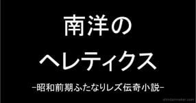 知らなかった！偉人・野口英世は改名していた。その驚きの理由を知ってますか？ | 歴史・文化