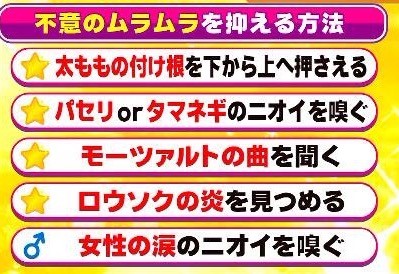 性欲を抑える方法ベスト5！色や音楽も意外な効果を発揮！？ - チングダム