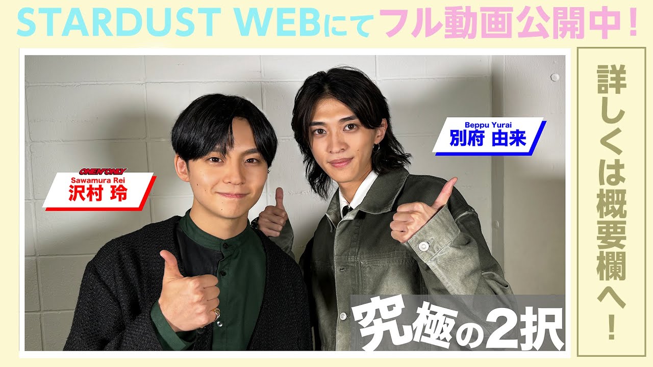 みっくんにベッタリでかわいい…」佐藤大空＆坂東龍汰＆柳楽優弥、本物の兄弟のようなショットに反響＜ライオンの隠れ家＞（WEBザテレビジョン）｜ｄメニューニュース（NTTドコモ）