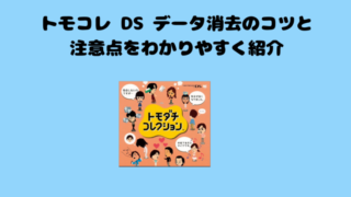 施設、イベント時間帯 - トモダチコレクション新生活 攻略
