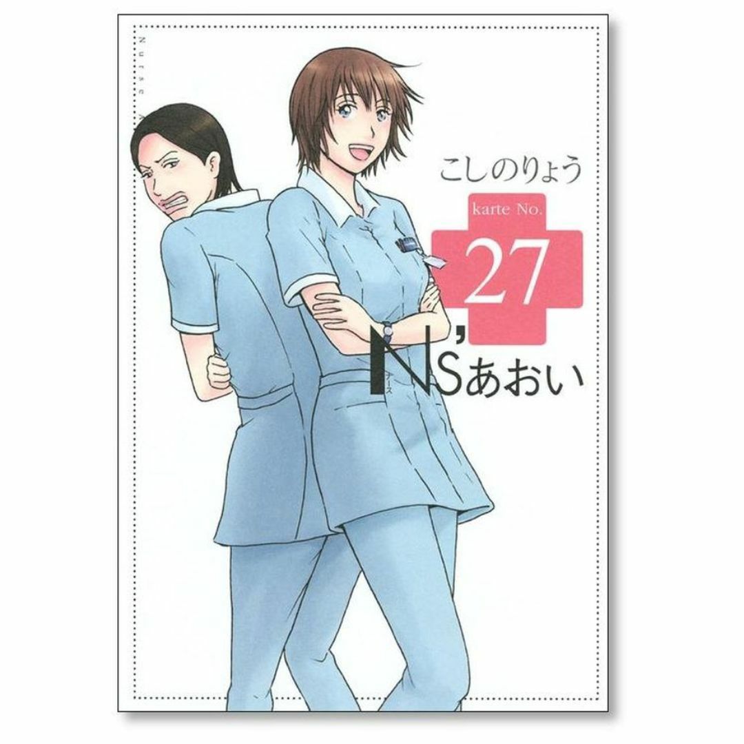 ns'あおい（ナースあおい）1巻“こんなところで…”感想 | 無料漫画 1巻丸ごと読み,おすすめ,スマホダウンロード