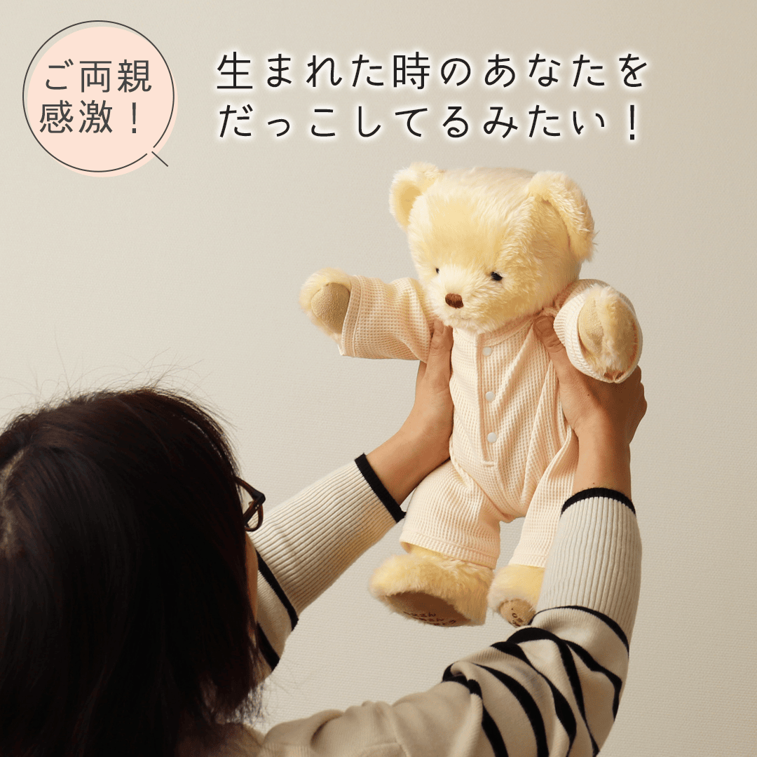 足裏刺繍入り ボーンウェイト ラビット うさぎ の 体重ドール 成人式 出産祝い 出生体重のぬいぐるみ 両親 プレゼント ウェイトベア