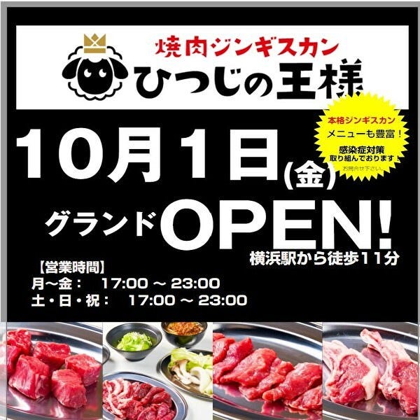 限定会員】完全個室『焼肉SEJONG』初会員募集！極上空間で極上の黒毛和牛を。｜マクアケ - アタラシイものや体験の応援購入サービス