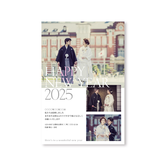 nocco様 ご確認用 nocco年賀状 2025 Cオリジナル年賀状・海外風年賀状・結婚