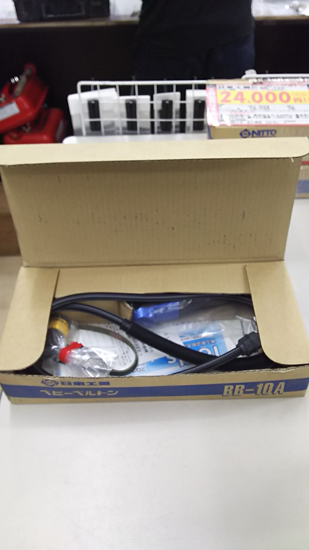 日東ベビーベルトン BB-10