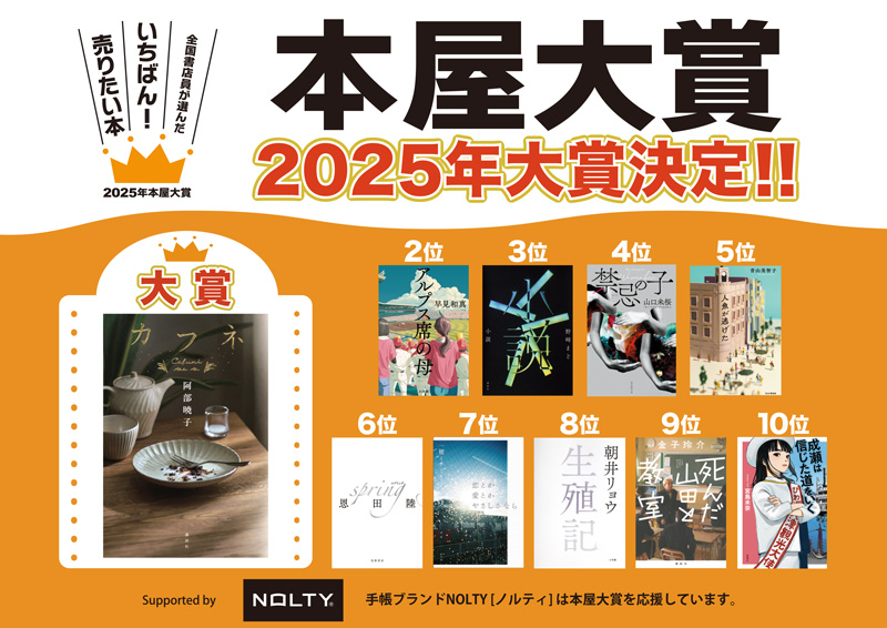 座談会特別動画 「愛」「孤独や死」がテーマの日本の名作小説とは？平野啓一郎、高橋源一郎、平田オリザ、間室道子が選出