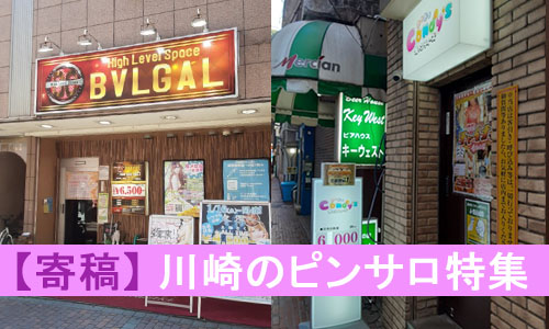 名店あり】札幌すすきのおすすめピンサロ店【2024年最新版】 | 風俗ナイト