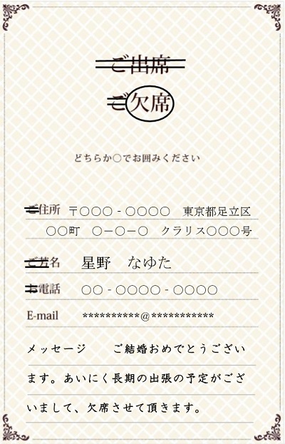 結婚式の招待状が友達から！返信メッセージの書き方・マナーを解説結婚式ブライダルノートビジュピコ BIJOUPIKO