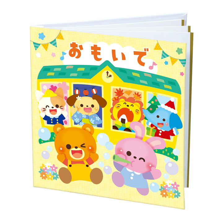 保育園の作品集の表紙を華やかに！思い出を輝かせるアイデア例保育士の転職・採用は 保育士バンク！